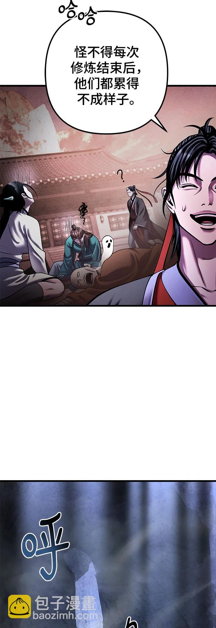 彭家四公子 - 第153話(1/2) - 8