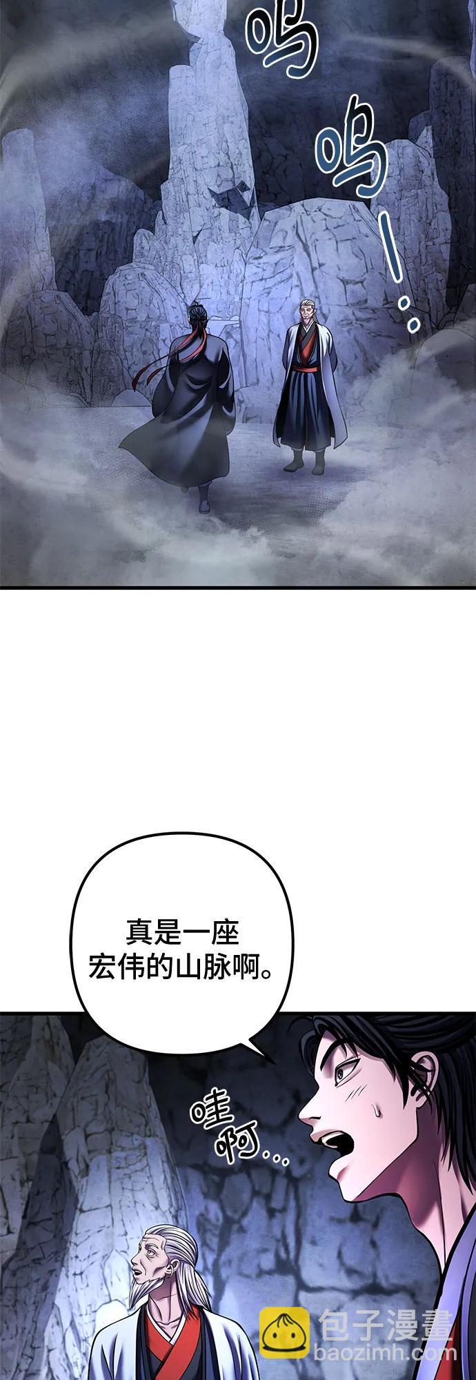 彭家四公子 - 第153話(1/2) - 1