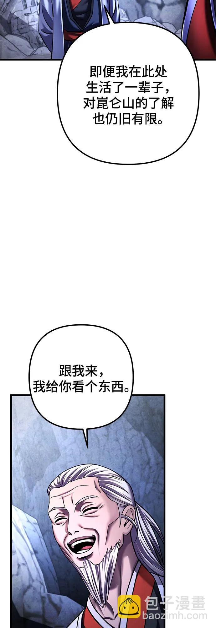 彭家四公子 - 第153話(1/2) - 2