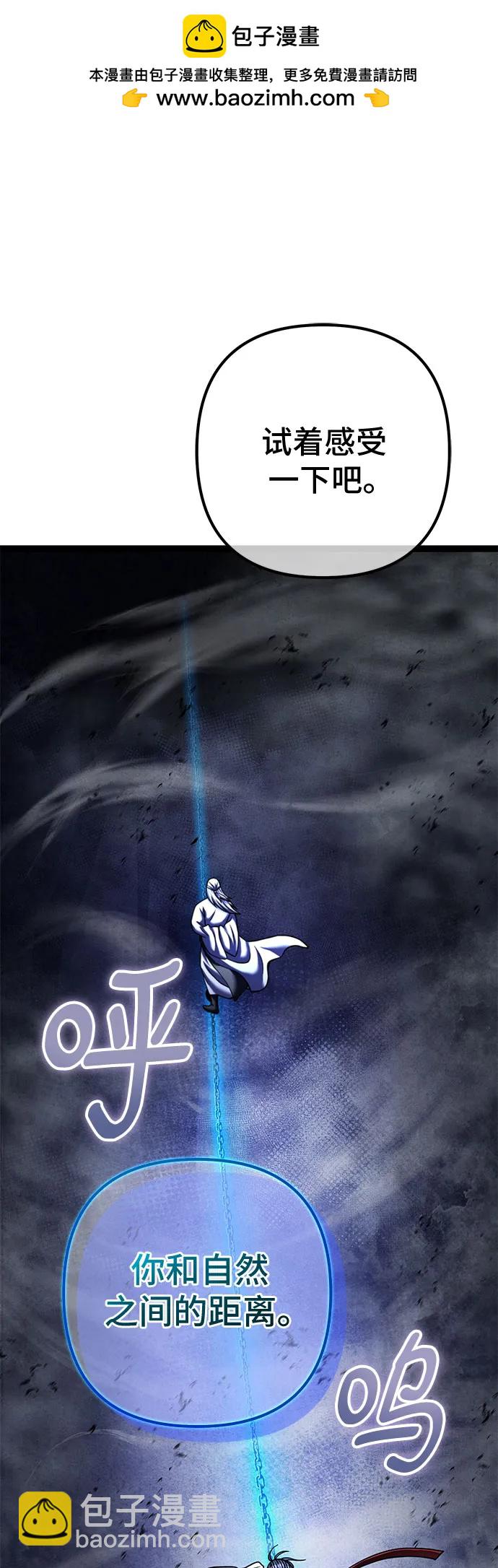 彭家四公子 - 第153話(1/2) - 2