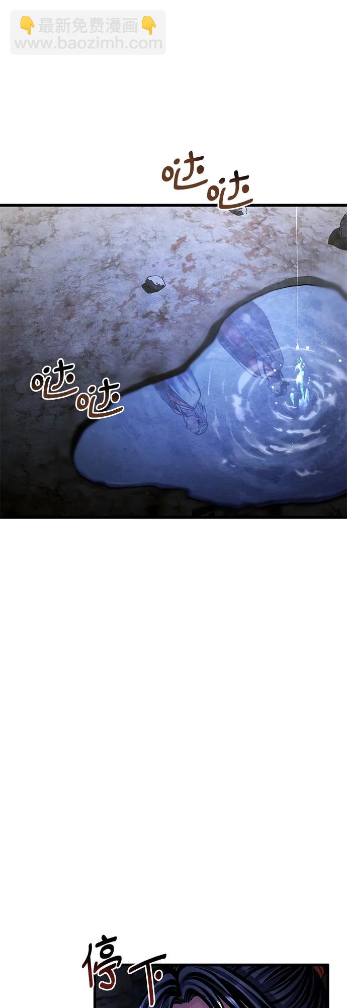 彭家四公子 - 第153話(1/2) - 4