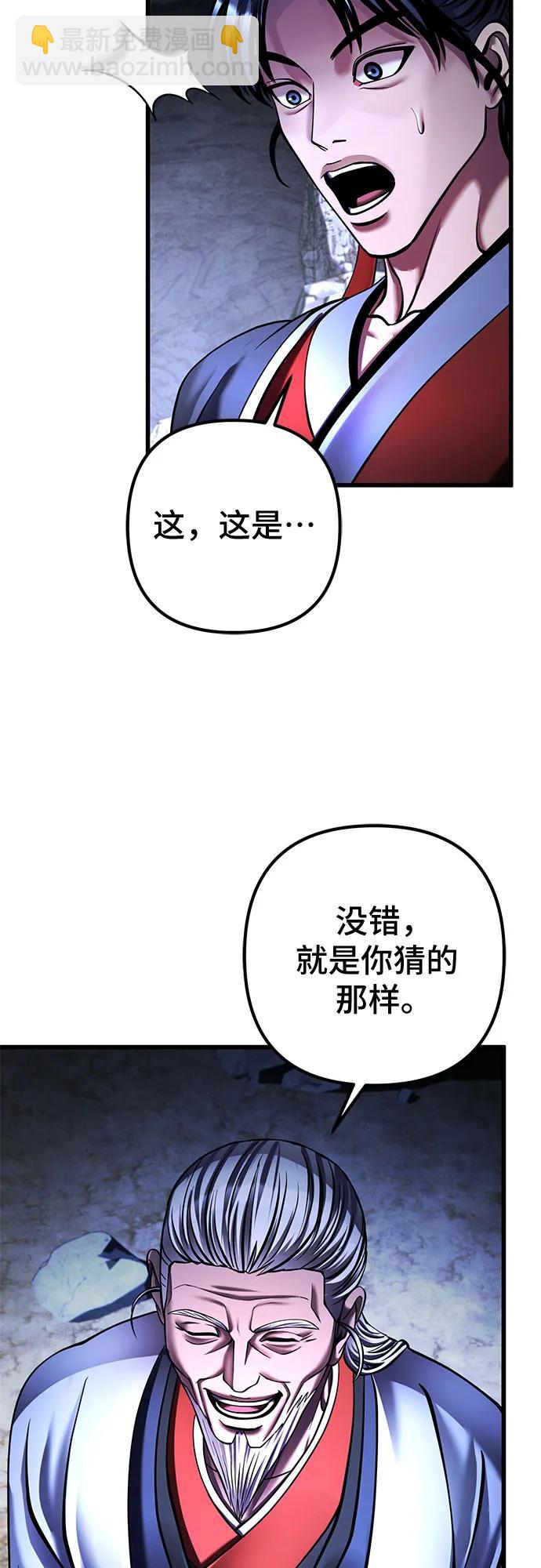 彭家四公子 - 第153話(1/2) - 5