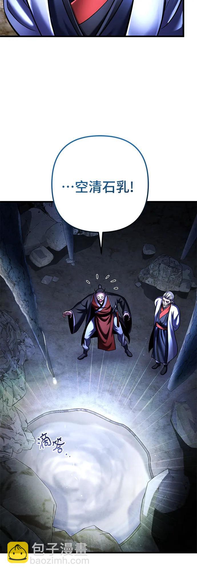 彭家四公子 - 第153話(1/2) - 6