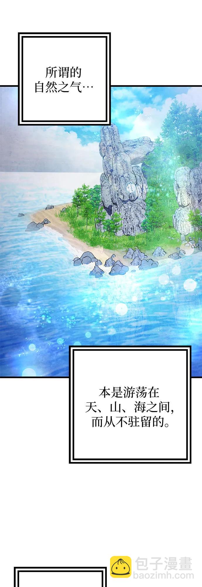 彭家四公子 - 第153話(1/2) - 1