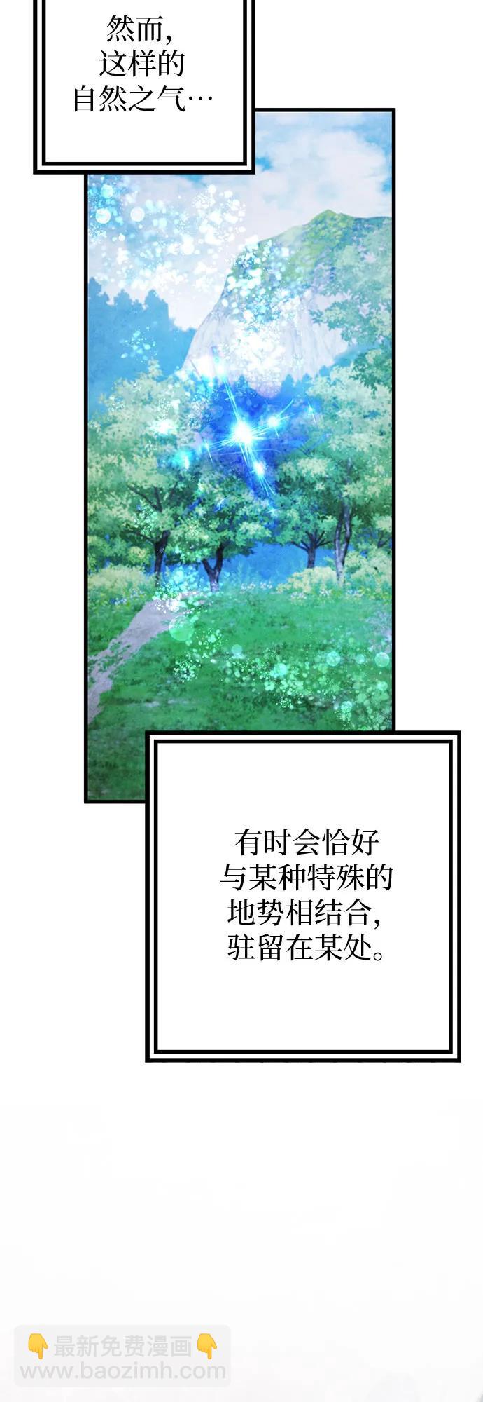 彭家四公子 - 第153話(1/2) - 2