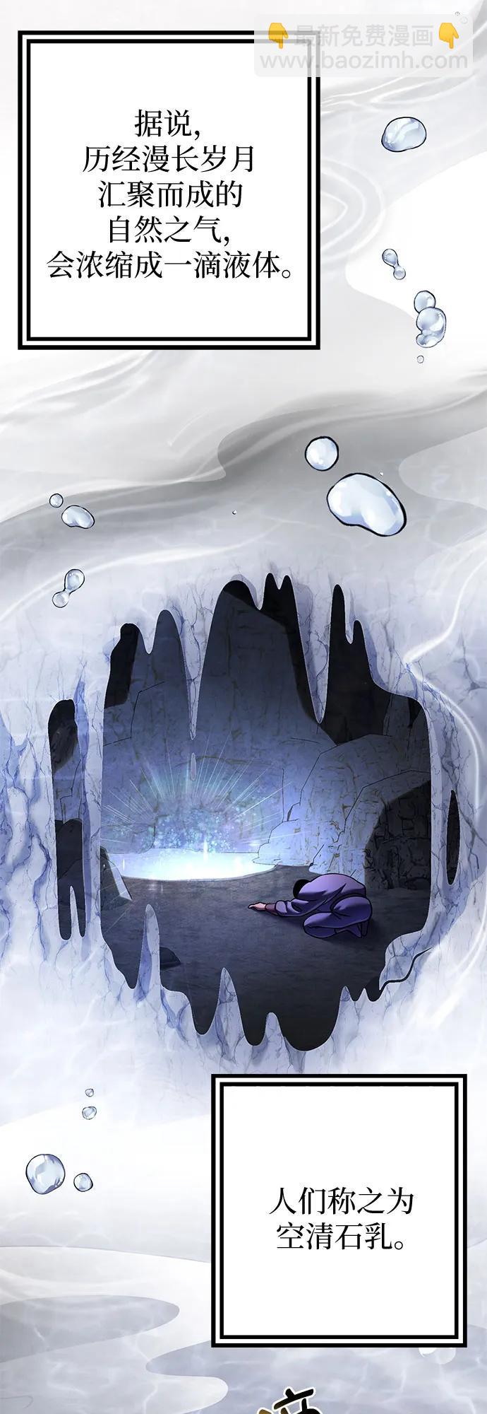 彭家四公子 - 第153話(1/2) - 3