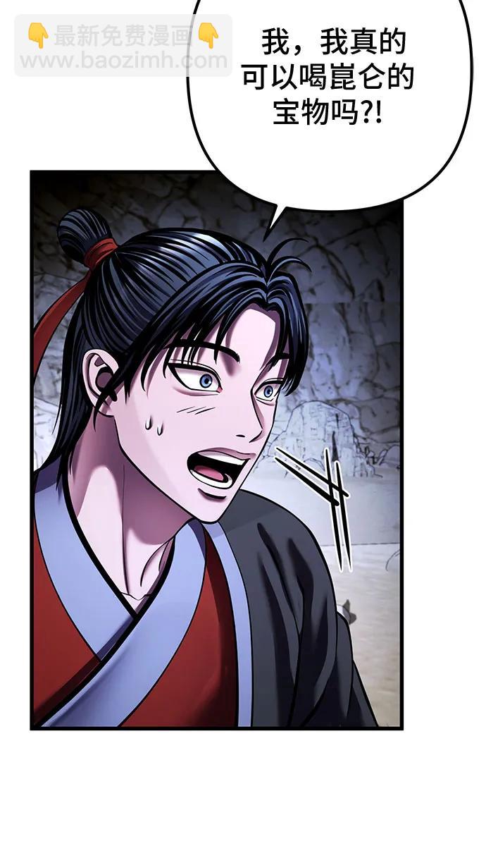 彭家四公子 - 第153話(1/2) - 5