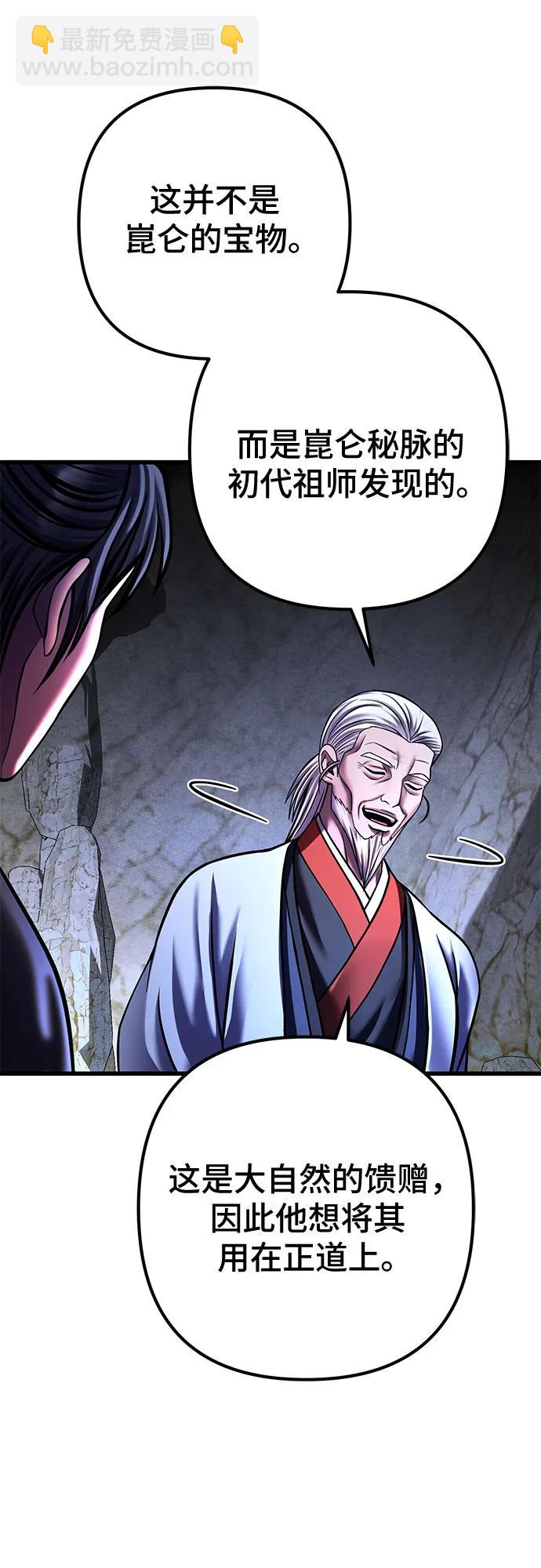 彭家四公子 - 第153話(1/2) - 6