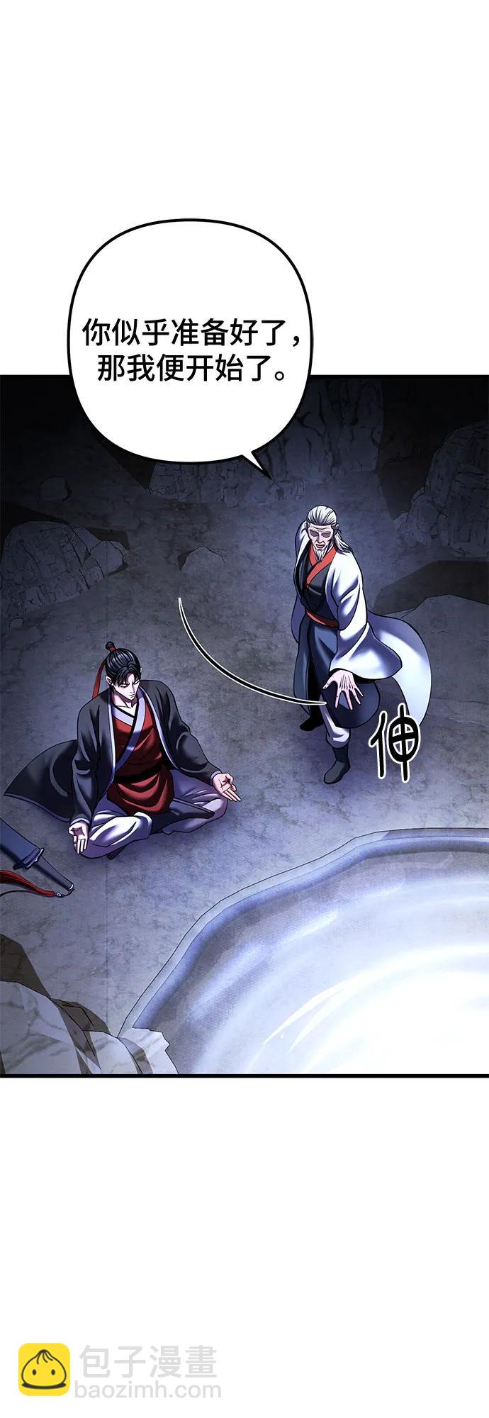 彭家四公子 - 第153話(1/2) - 7