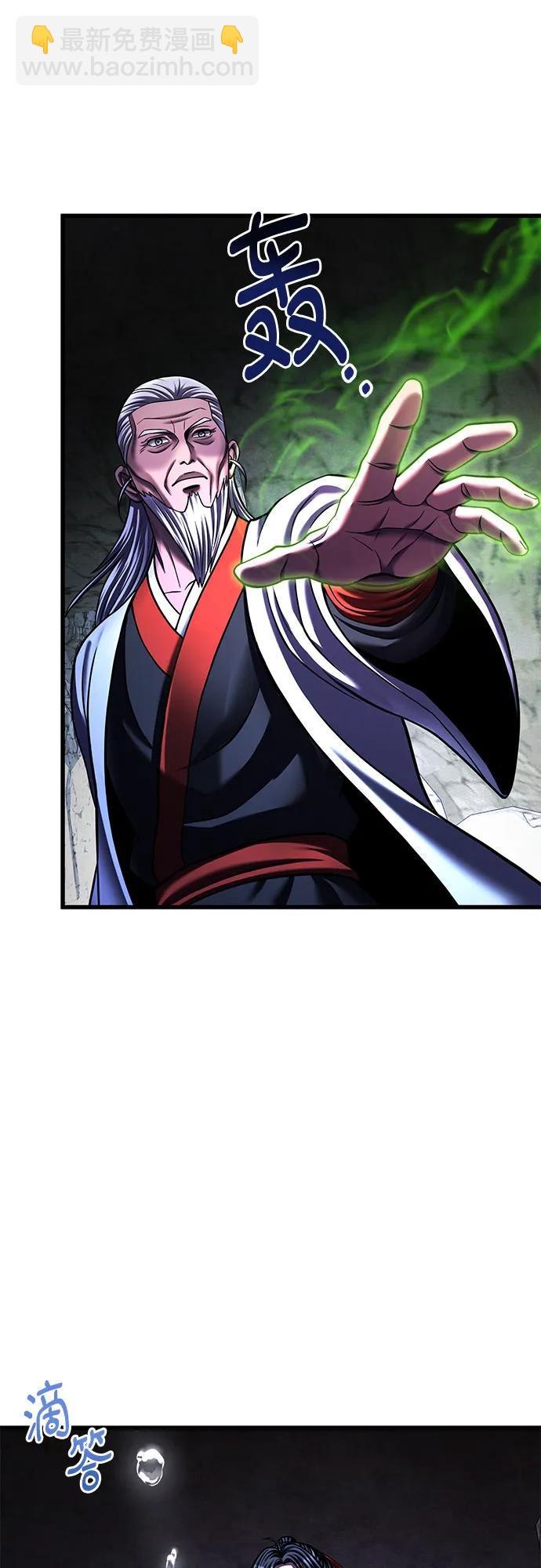 彭家四公子 - 第153話(1/2) - 8