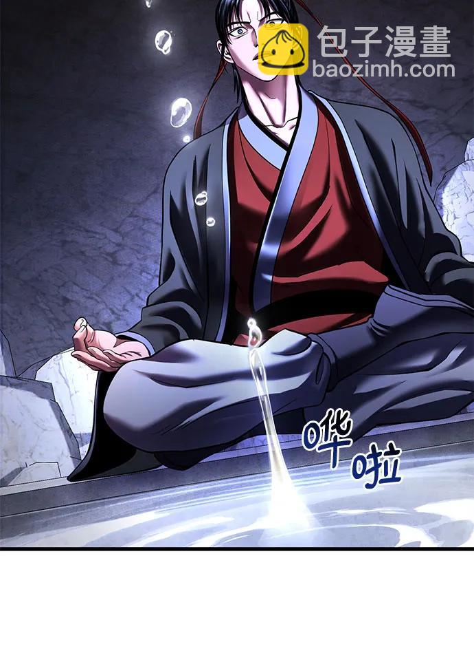 彭家四公子 - 第153話(1/2) - 1