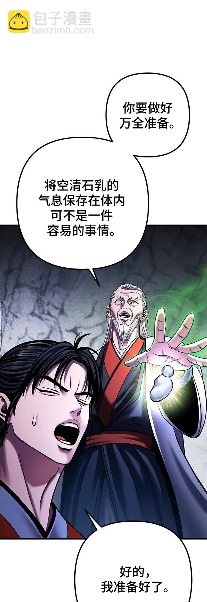 彭家四公子 - 第153話(1/2) - 2