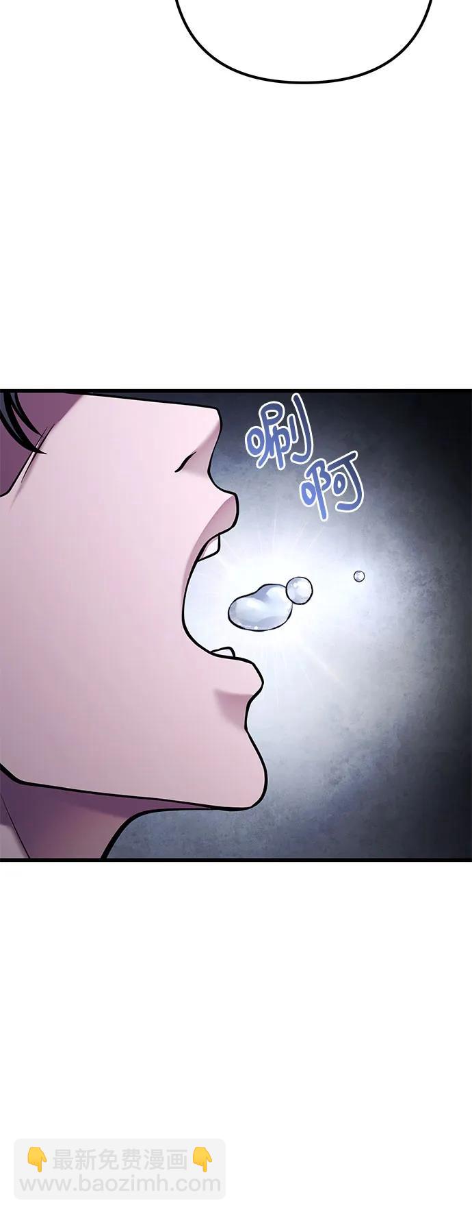 彭家四公子 - 第153話(1/2) - 3