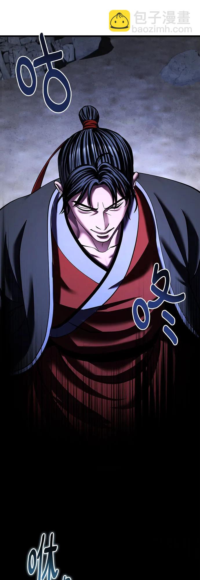 彭家四公子 - 第153話(1/2) - 4