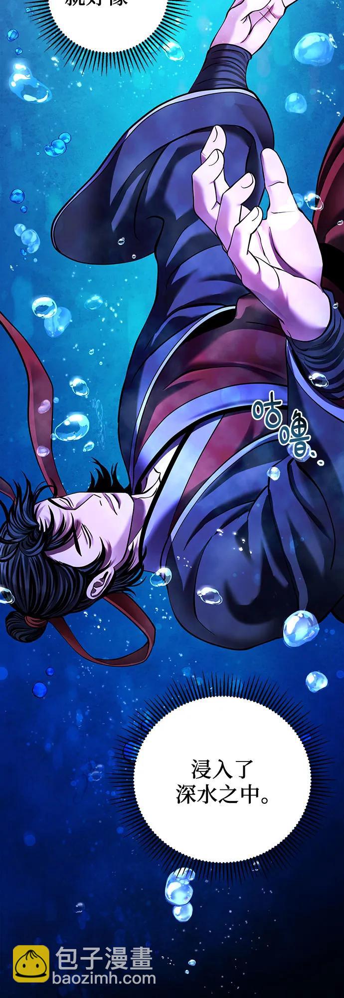 彭家四公子 - 第153話(1/2) - 6