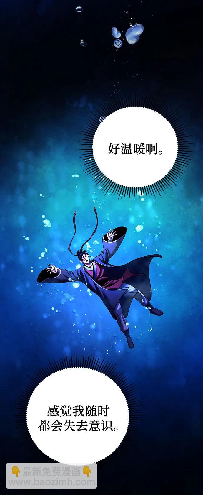 彭家四公子 - 第153話(1/2) - 7