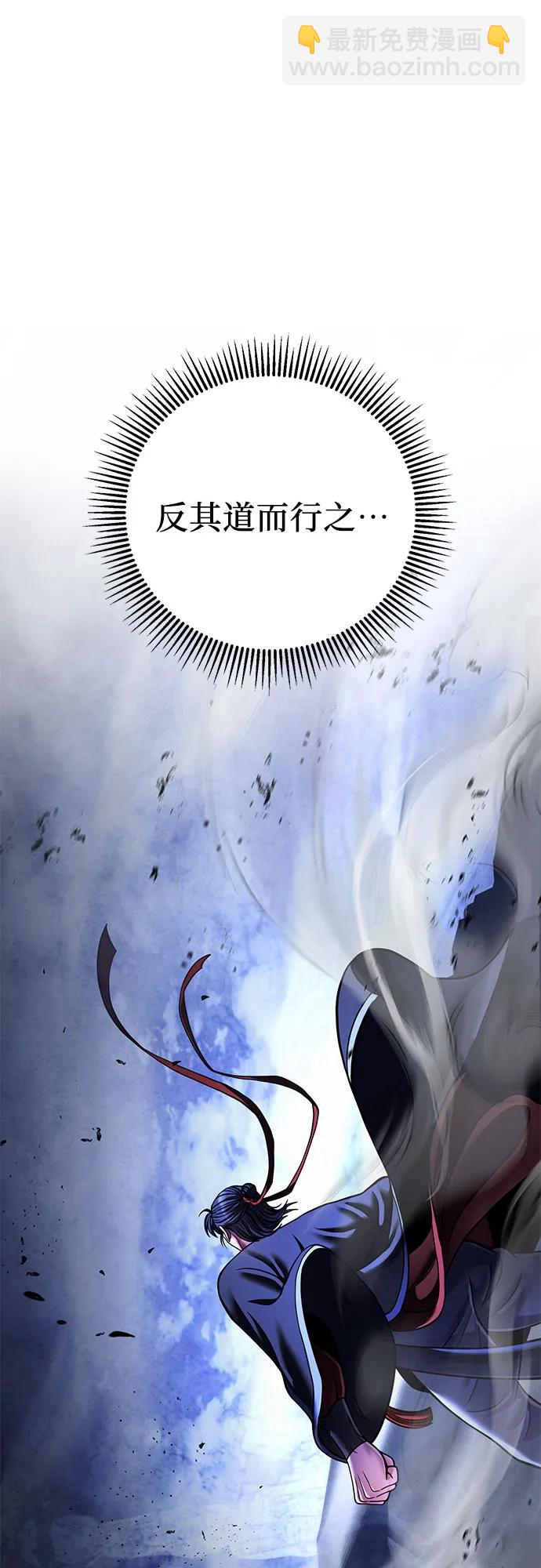 彭家四公子 - 第153話(1/2) - 4