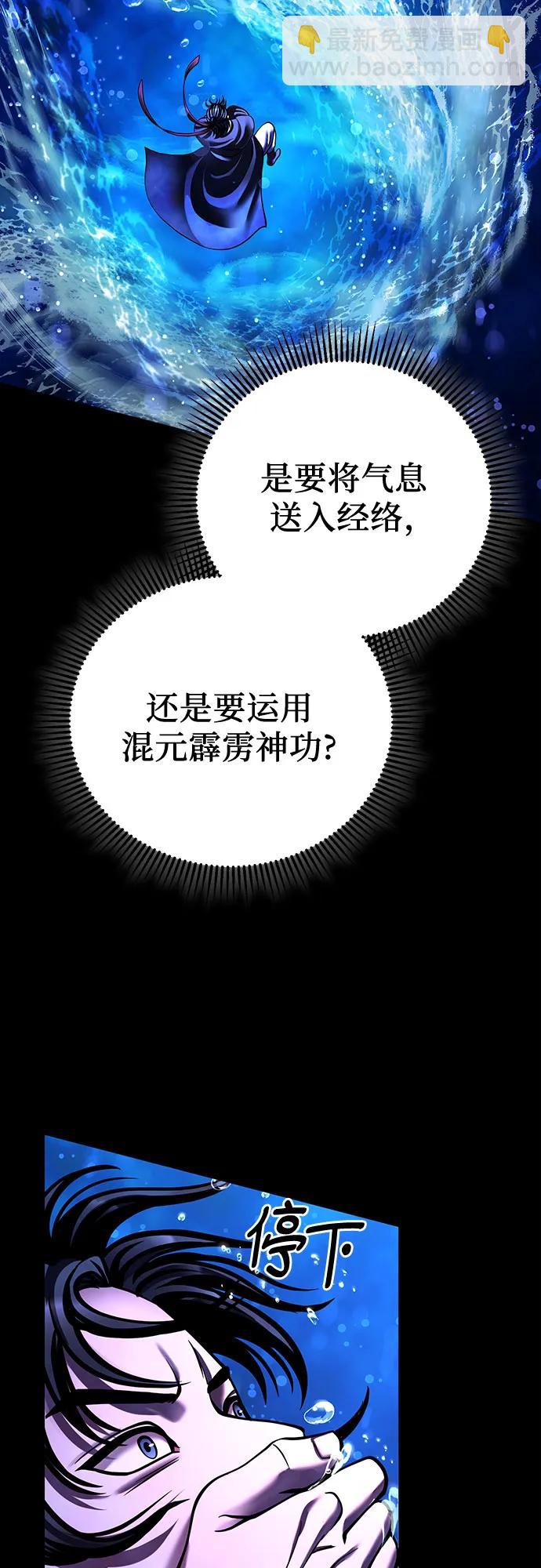 彭家四公子 - 第153話(1/2) - 2