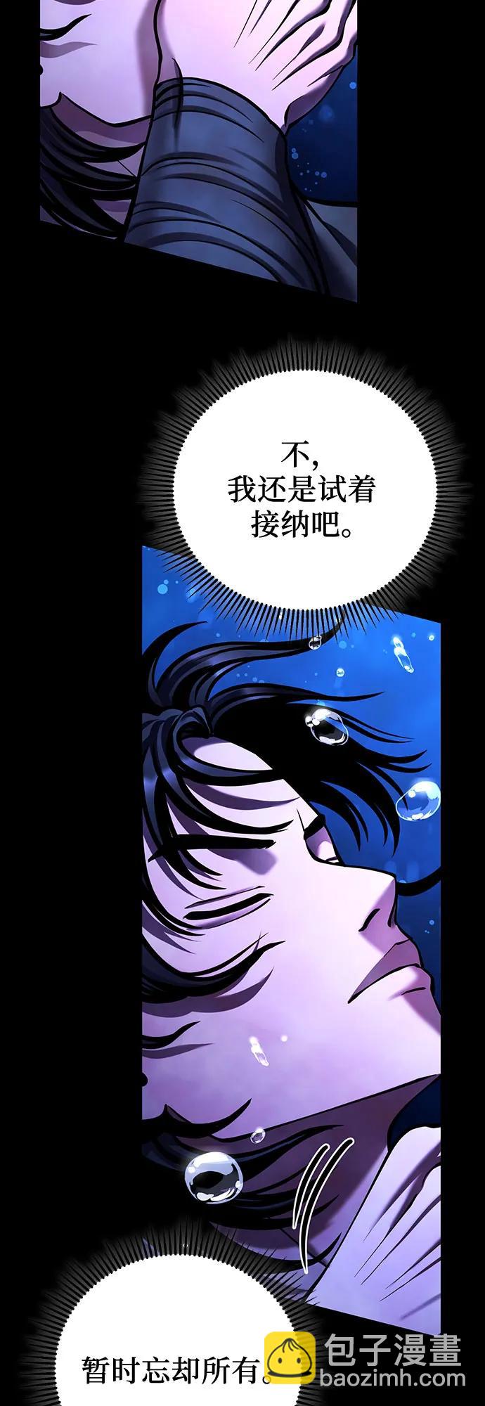 彭家四公子 - 第153話(1/2) - 3