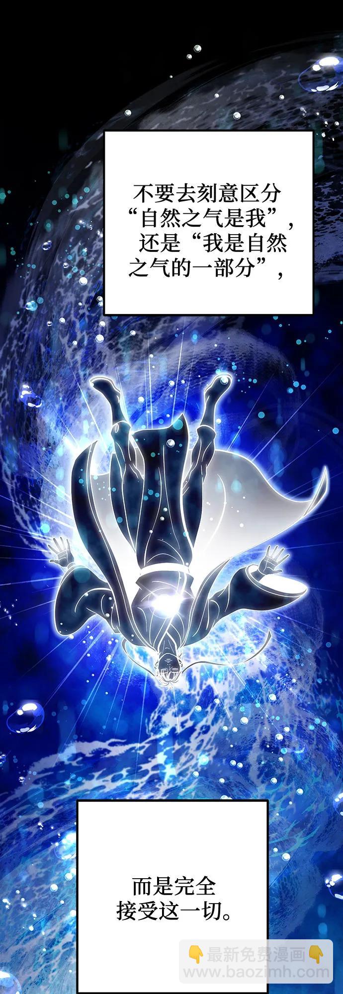 彭家四公子 - 第153話(1/2) - 5