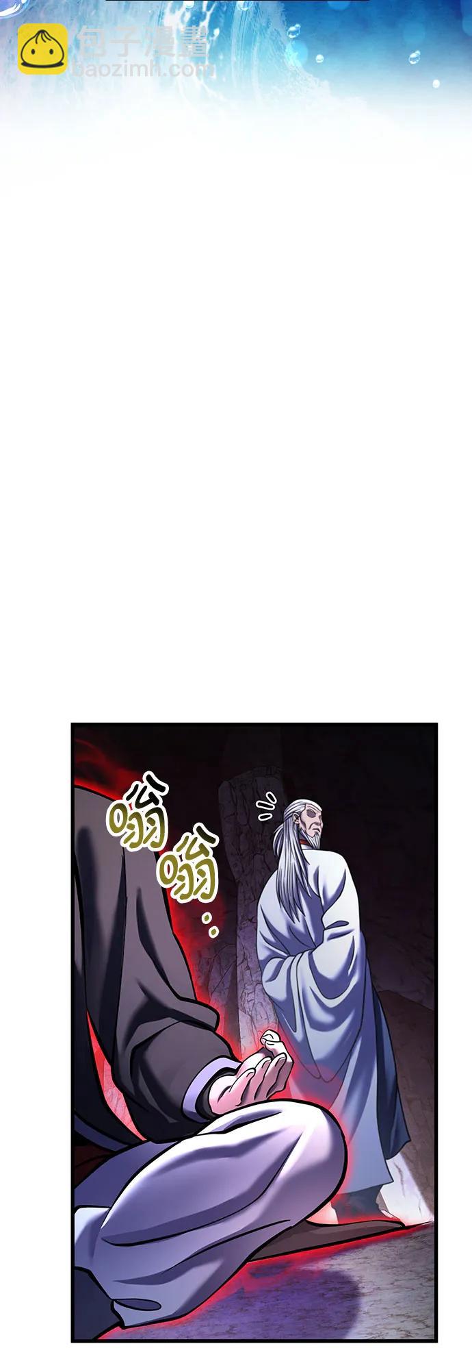 彭家四公子 - 第153話(1/2) - 6