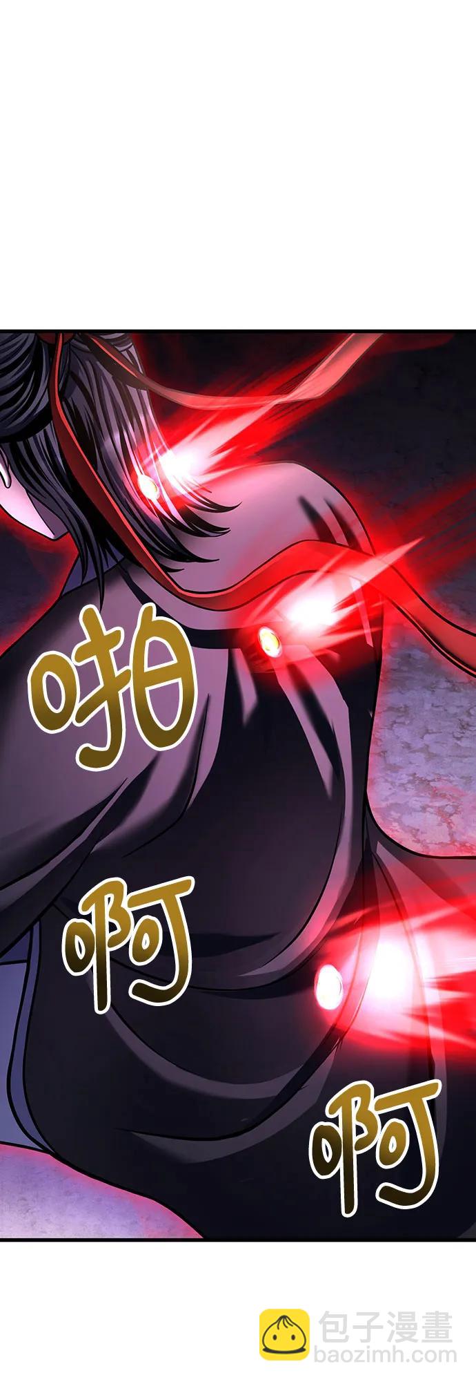 彭家四公子 - 第153話(1/2) - 7