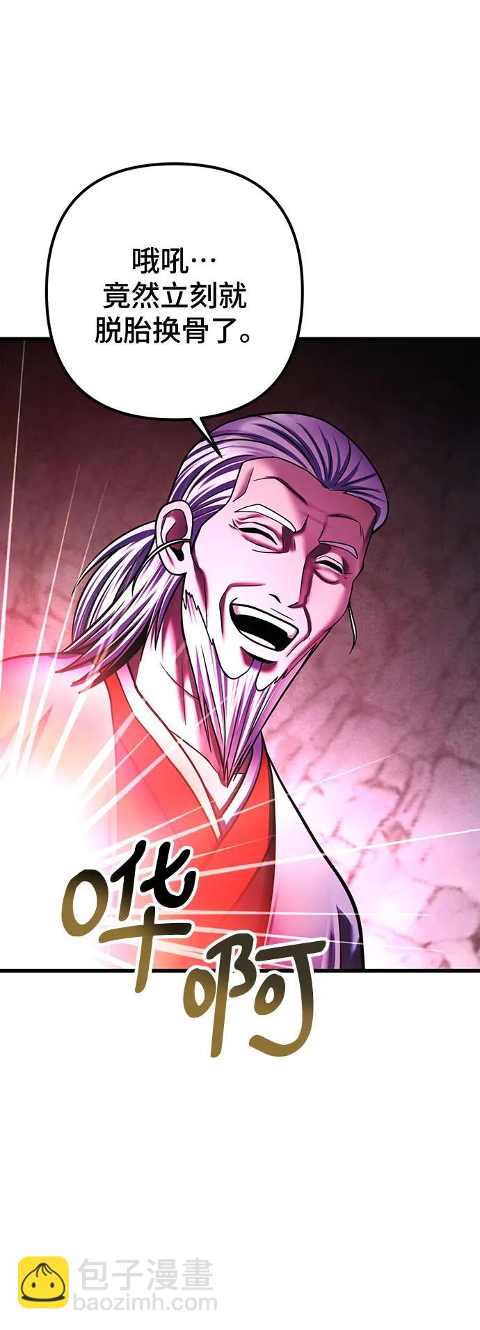 彭家四公子 - 第153話(1/2) - 8