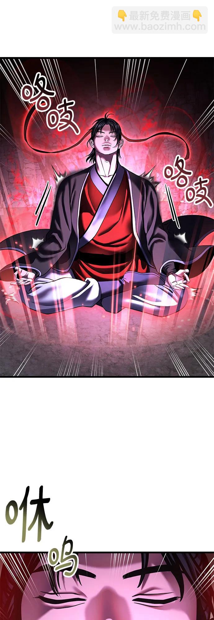 彭家四公子 - 第153話(1/2) - 1