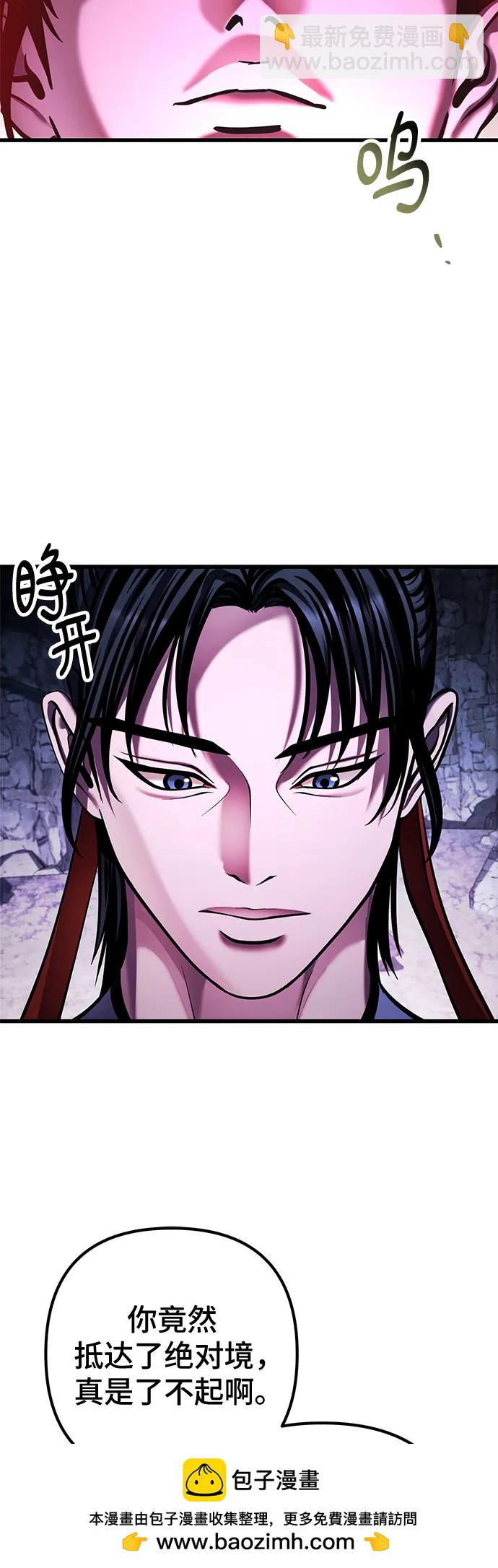 彭家四公子 - 第153話(1/2) - 2