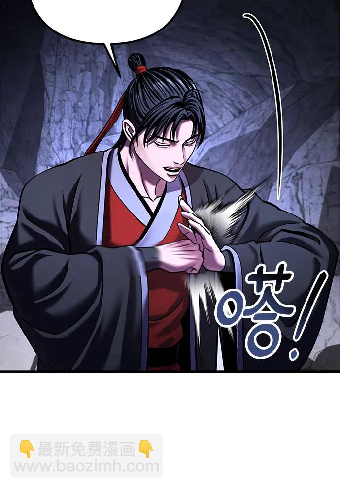 彭家四公子 - 第153話(2/2) - 6