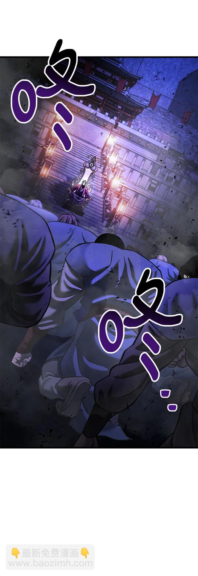 彭家四公子 - 第153話(2/2) - 3