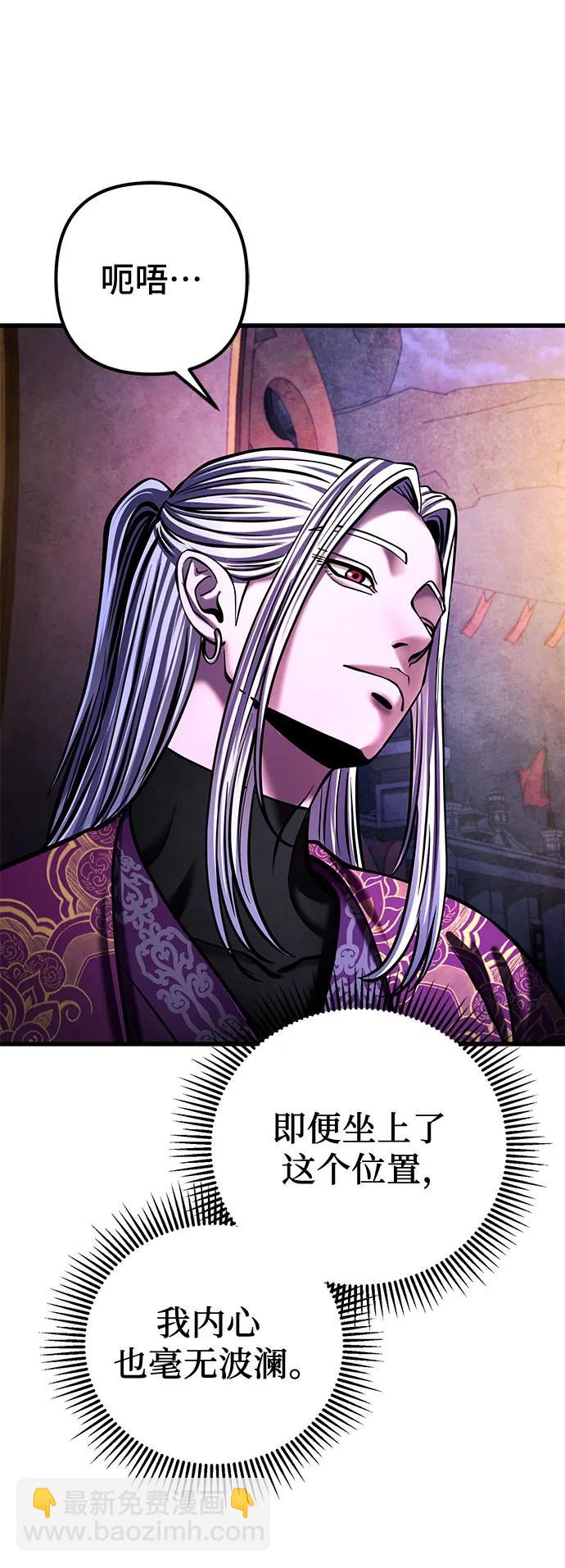 彭家四公子 - 第153話(2/2) - 4