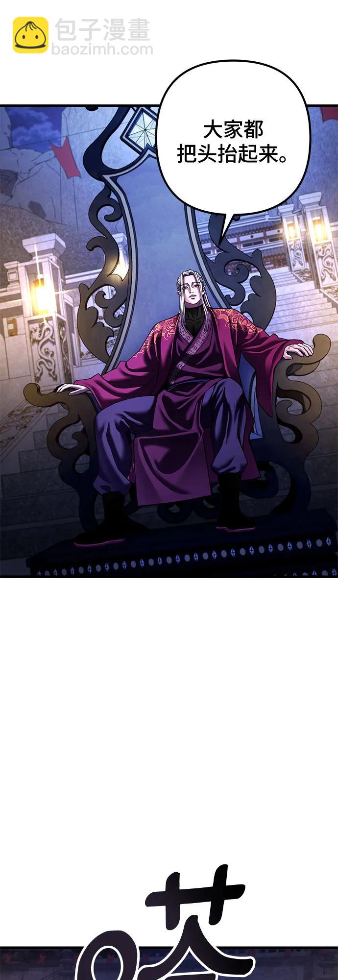 彭家四公子 - 第153話(2/2) - 5