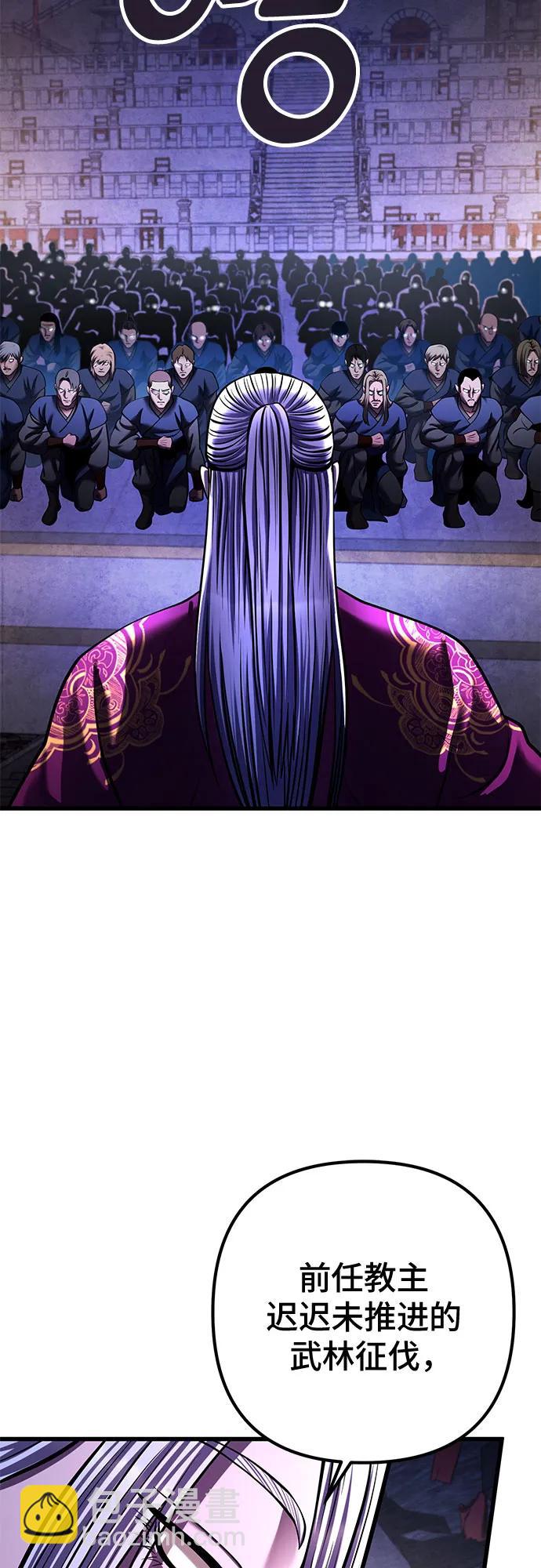 彭家四公子 - 第153話(2/2) - 6