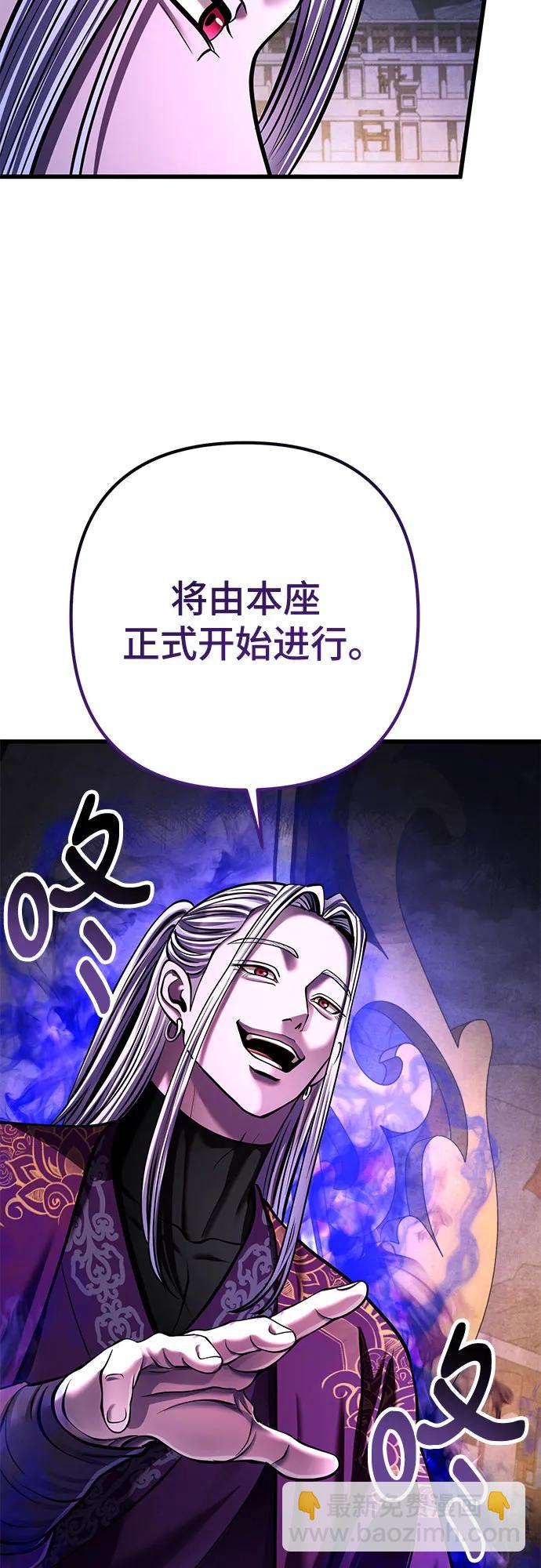 彭家四公子 - 第153話(2/2) - 1