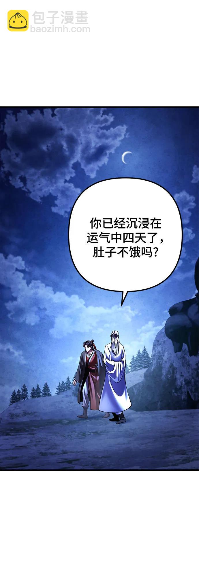 彭家四公子 - 第153話(2/2) - 3