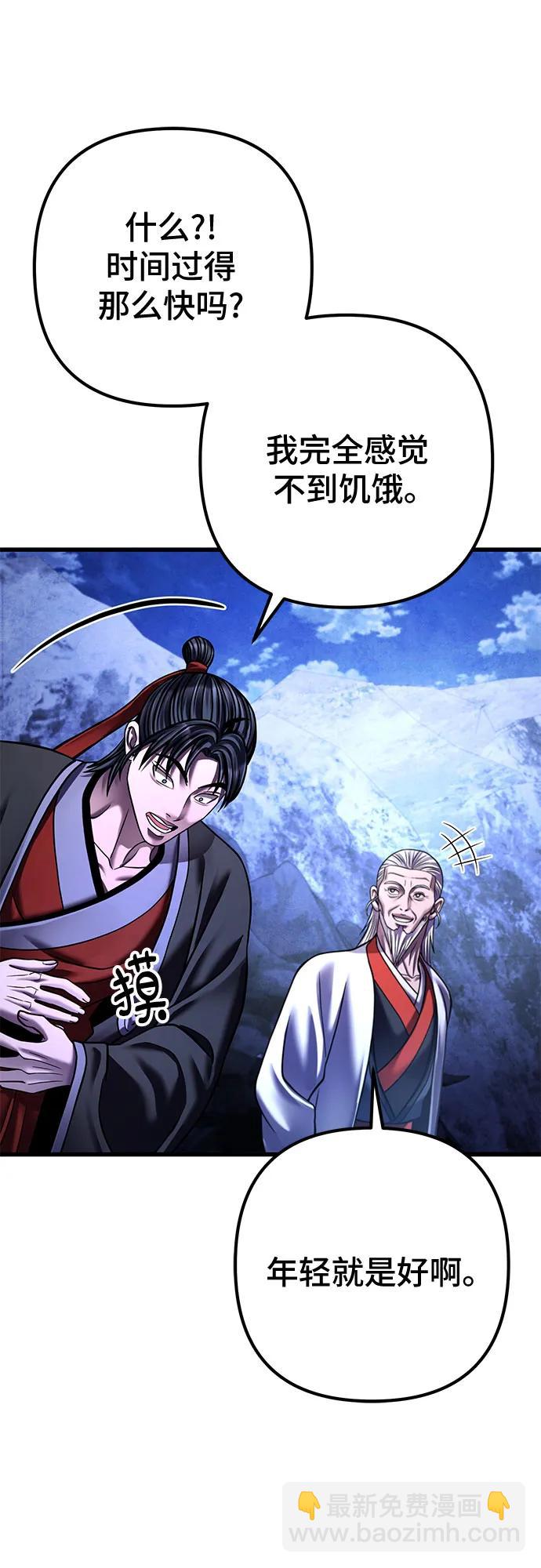 彭家四公子 - 第153話(2/2) - 4