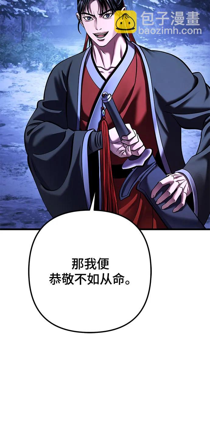 彭家四公子 - 第153話(2/2) - 6