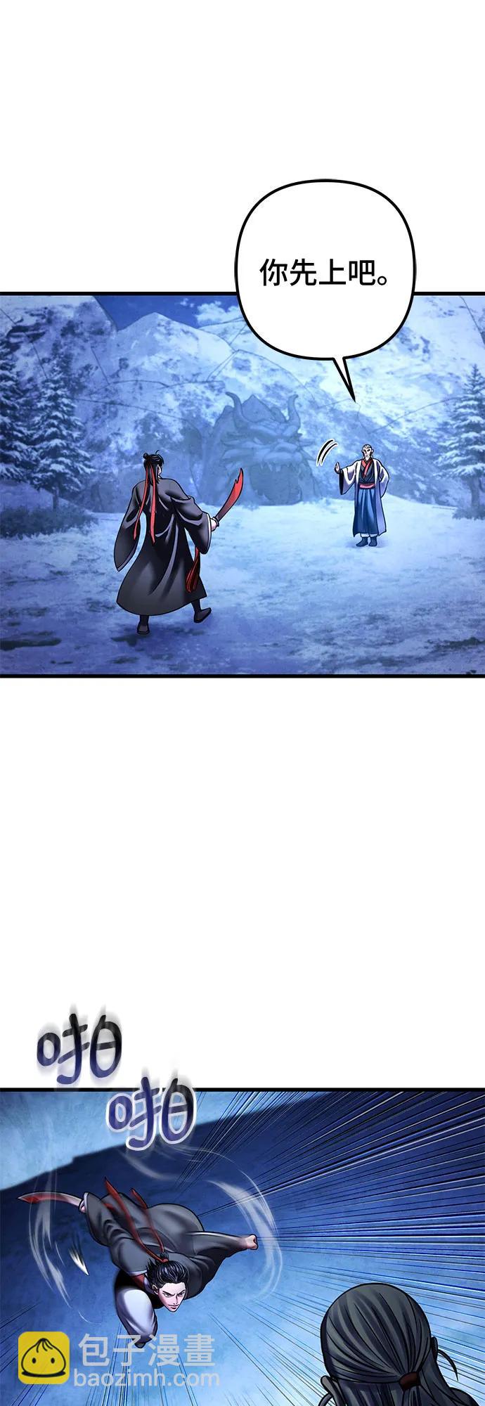 彭家四公子 - 第153話(2/2) - 1