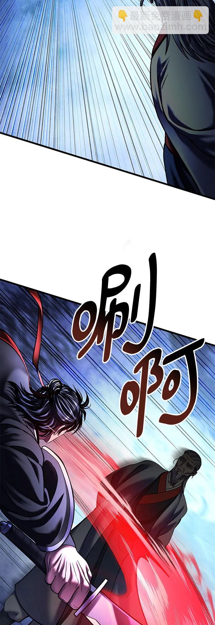 彭家四公子 - 第153話(2/2) - 2