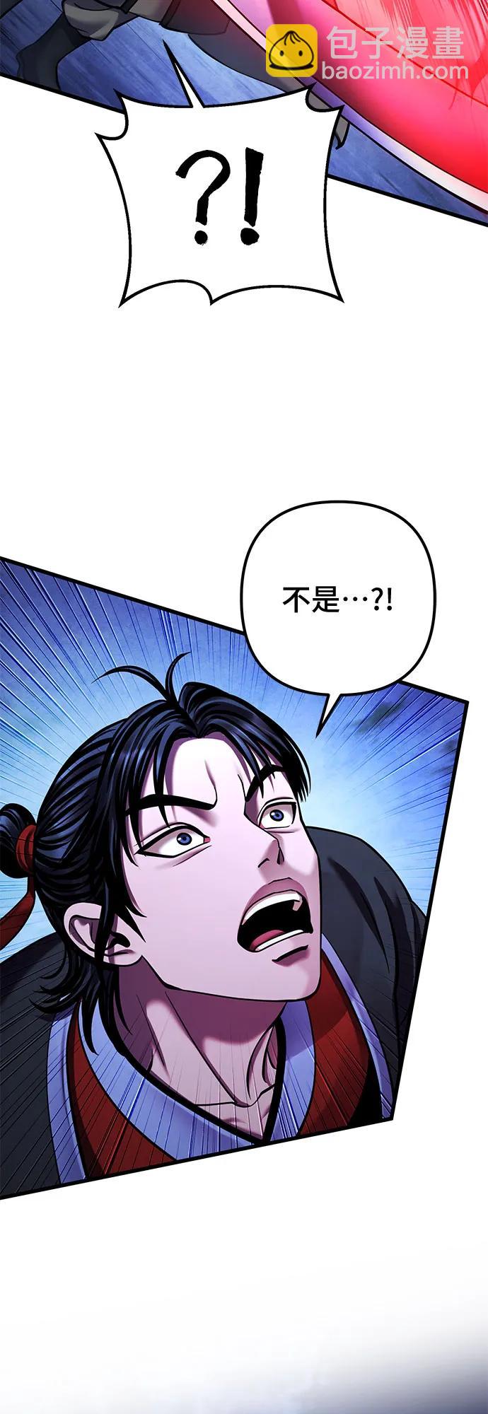 彭家四公子 - 第153話(2/2) - 3