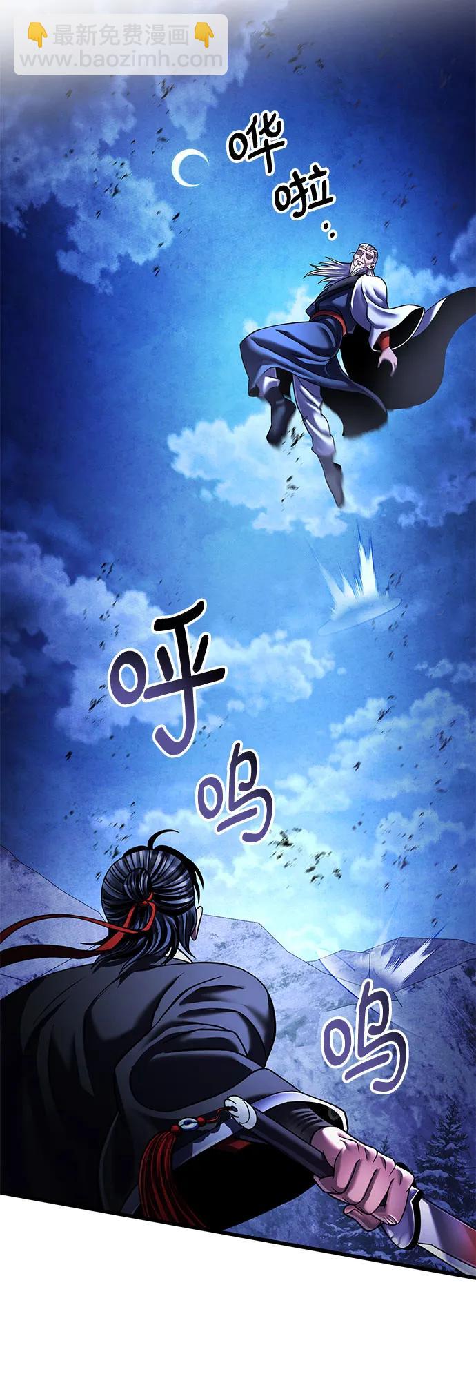 彭家四公子 - 第153話(2/2) - 4