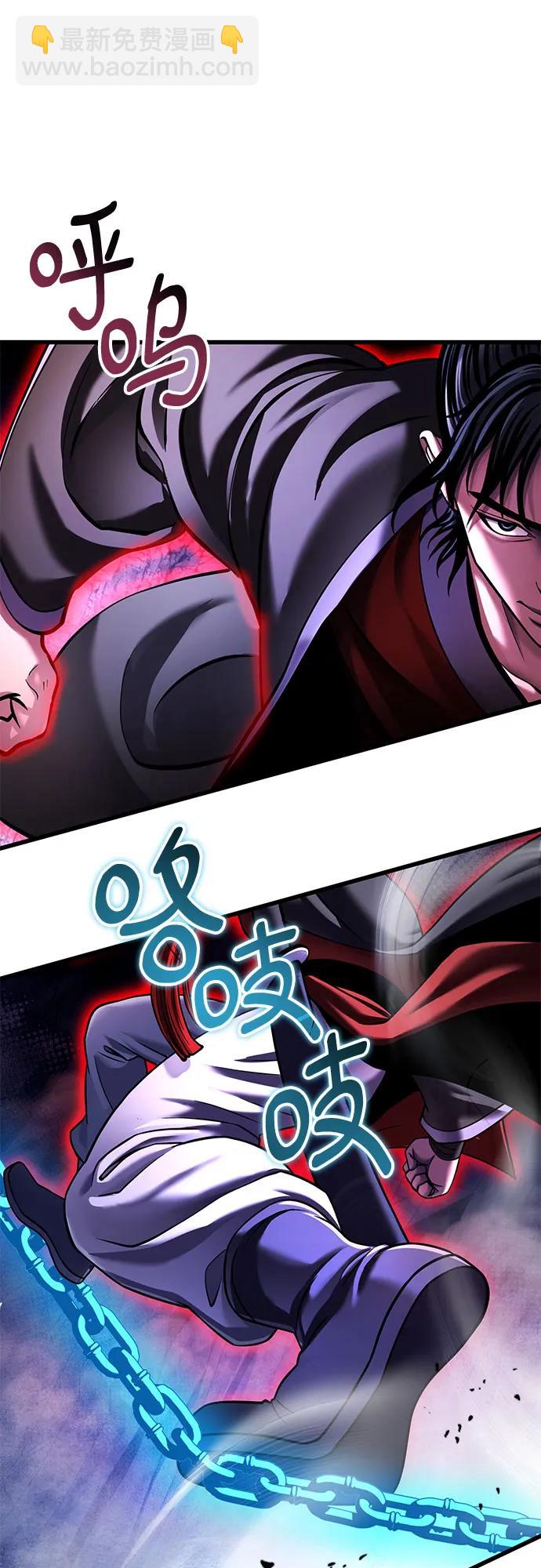 彭家四公子 - 第153話(1/2) - 7