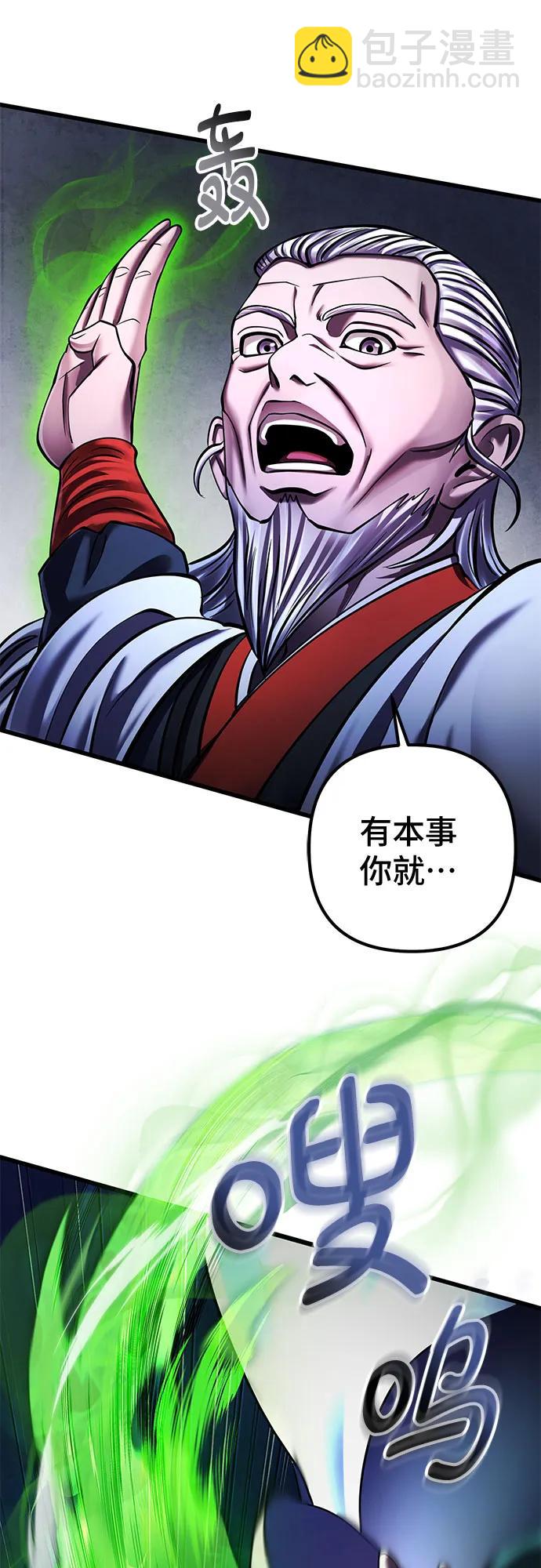 彭家四公子 - 第153話(2/2) - 6