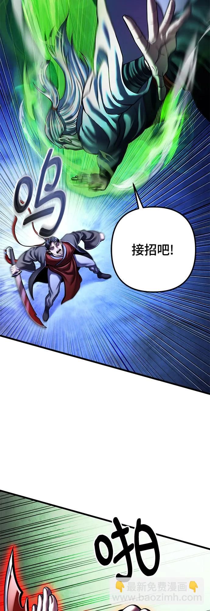 彭家四公子 - 第153話(2/2) - 1