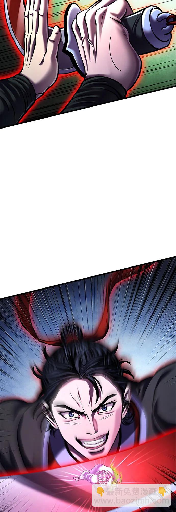 彭家四公子 - 第153話(2/2) - 2