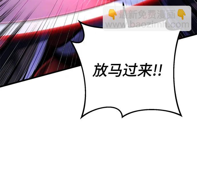 彭家四公子 - 第153話(2/2) - 3