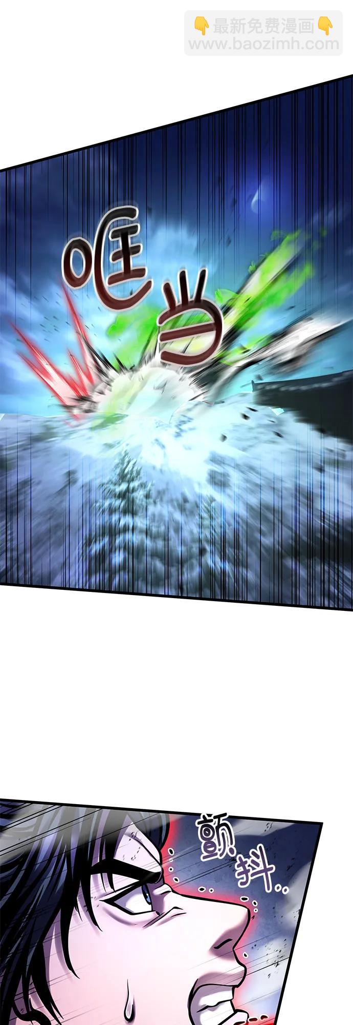 彭家四公子 - 第153話(2/2) - 4