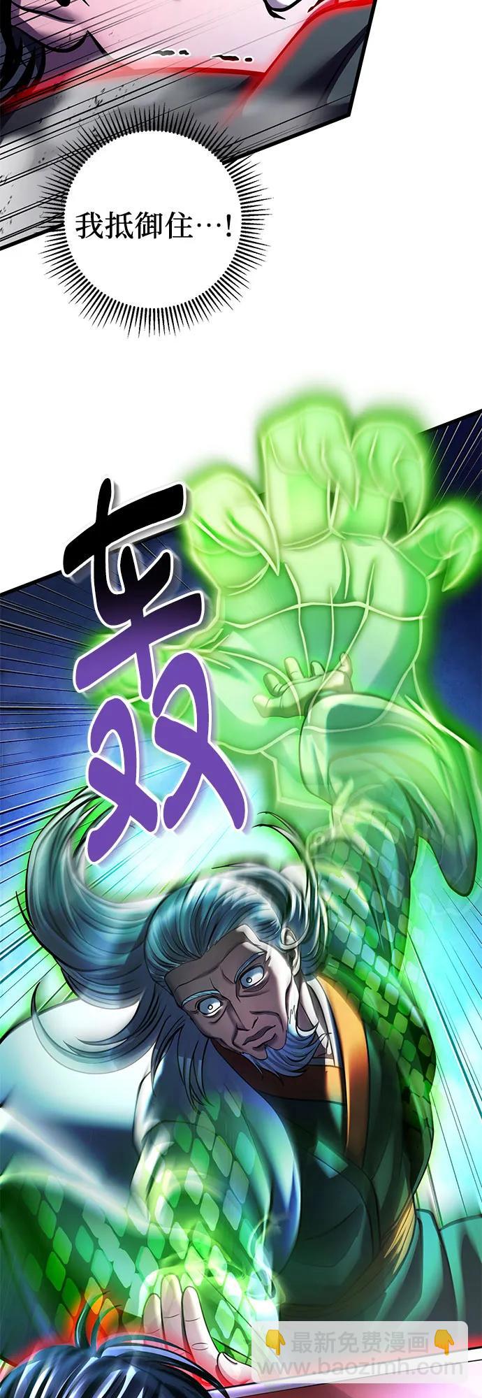 彭家四公子 - 第153話(2/2) - 5