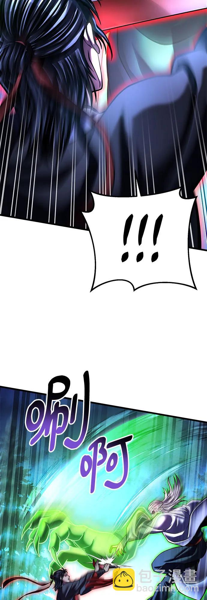 彭家四公子 - 第153話(2/2) - 6